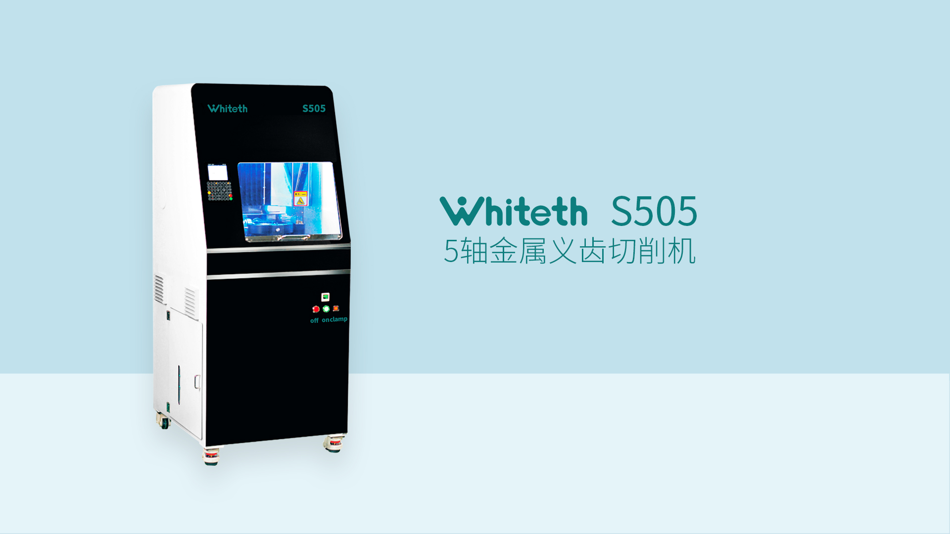 hjc黄金城 Whiteth S505形象片